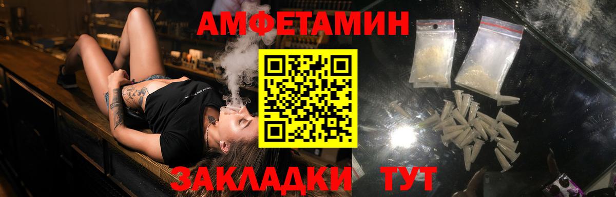 Amphetamine 97%  Вход с VPN  АМФ  АМФ  darknet клад  Лабинск 
