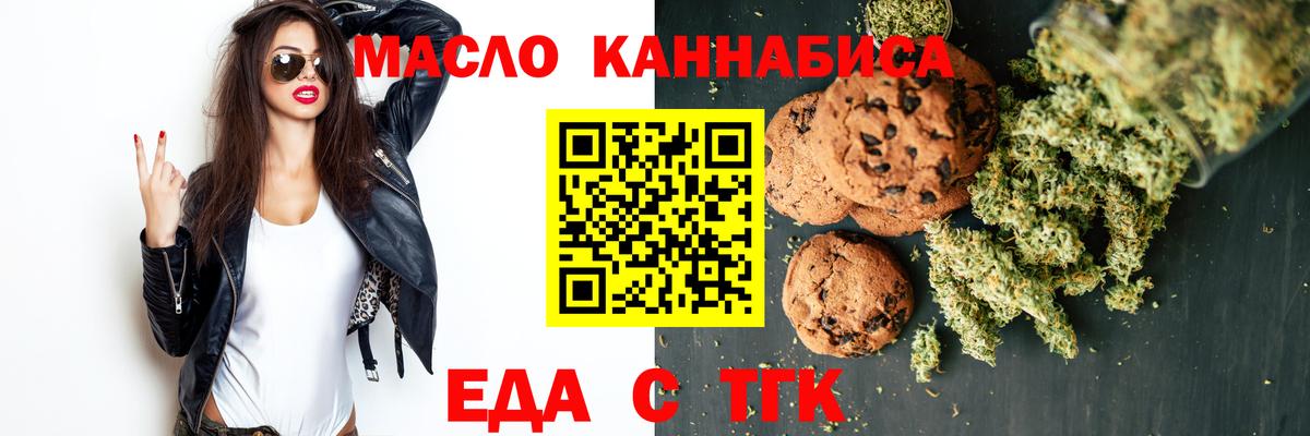 Печенье с ТГК конопля  Вход с VPN  Лабинск 
