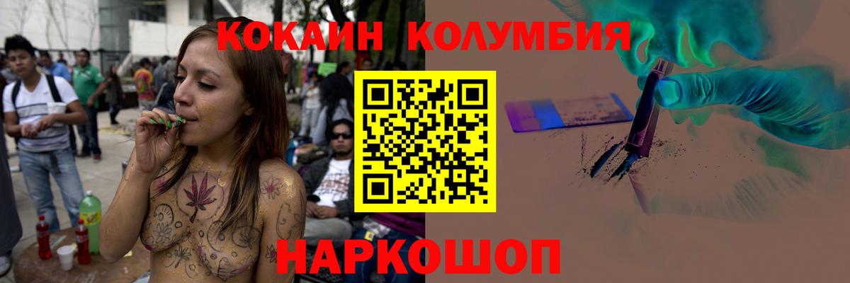 КОКАИН Fish Scale  КОКАИН  Лабинск  Вход с VPN  COCAIN 99% 