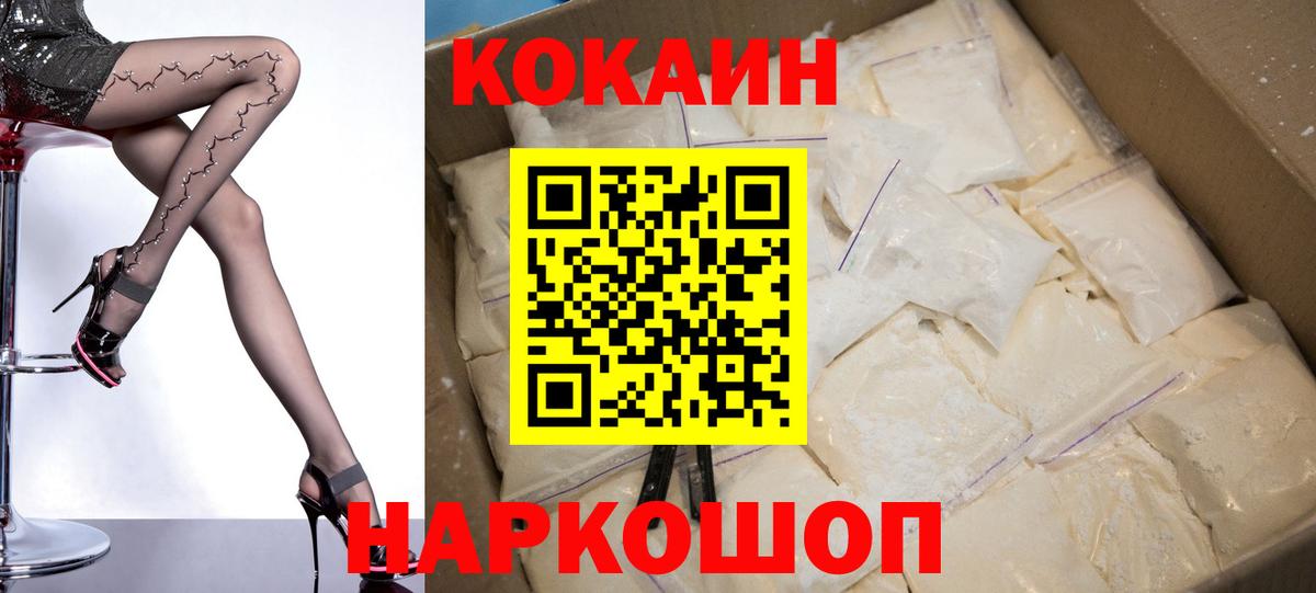 КОКАИН Перу Лабинск