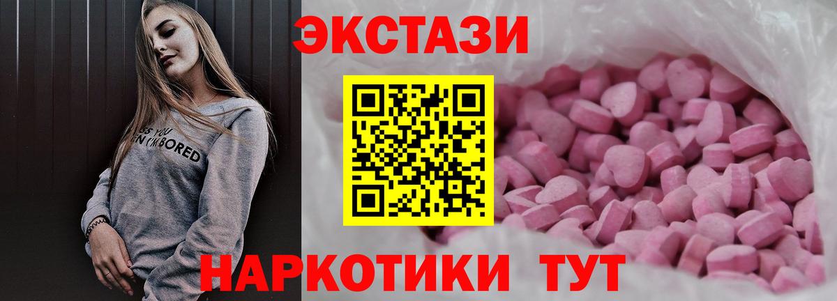 как найти закладки  Вход с VPN  Ecstasy диски  mega рабочий сайт  Лабинск  ЭКСТАЗИ louis Vuitton  ЭКСТАЗИ 