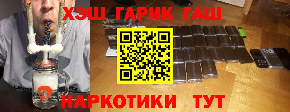 ГАШ 40% ТГК Лабинск