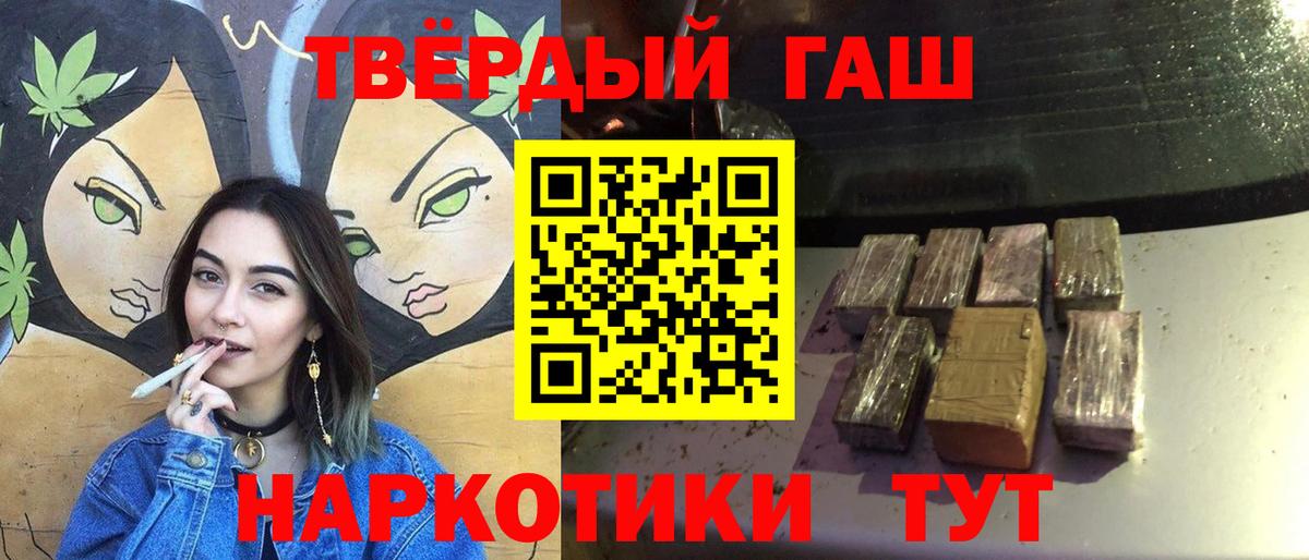Гашиш индика сатива  ГАШИШ убойный  Лабинск  Вход с VPN 