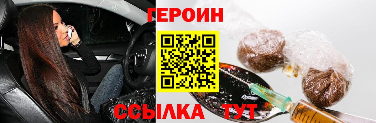 Героин  Вход с VPN  Лабинск  ГЕРОИН афганец 