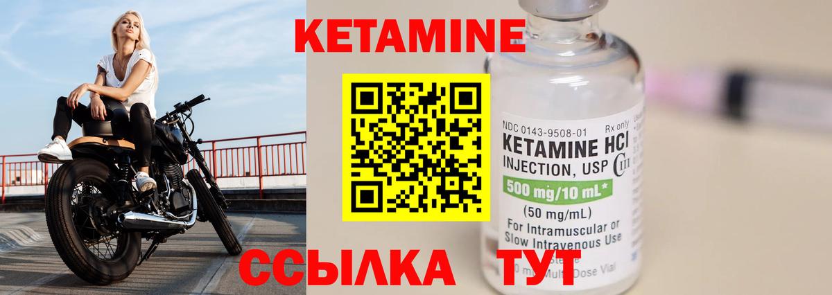 Лабинск  КЕТАМИН ketamine  Кетамин ketamine  Вход с VPN 