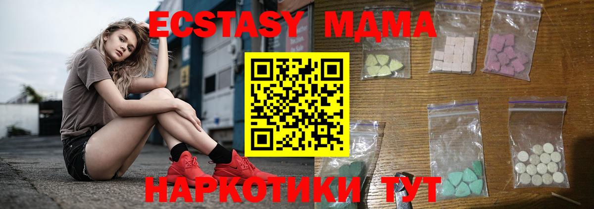 Лабинск  МДМА кристаллы  MDMA  MDMA кристаллы  Вход с VPN 