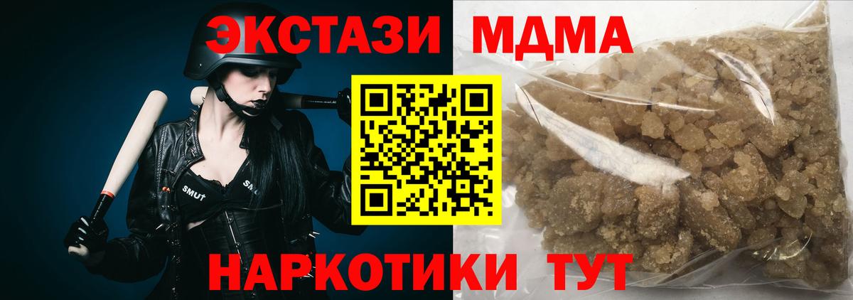 MDMA молли Лабинск