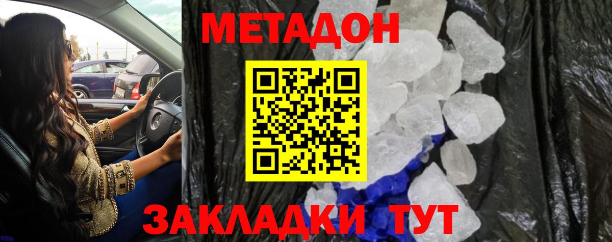 Alpha-PVP Лабинск