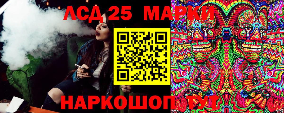 Наркотические марки 1,8мг  Наркотические марки  Вход с VPN  Лабинск  Наркотические марки 1,8мг 
