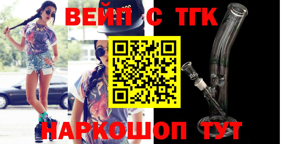 Лабинск  Дистиллят ТГК гашишное масло  Вход с VPN 